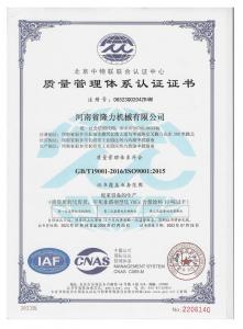 質(zhì)量管理體系認證證書